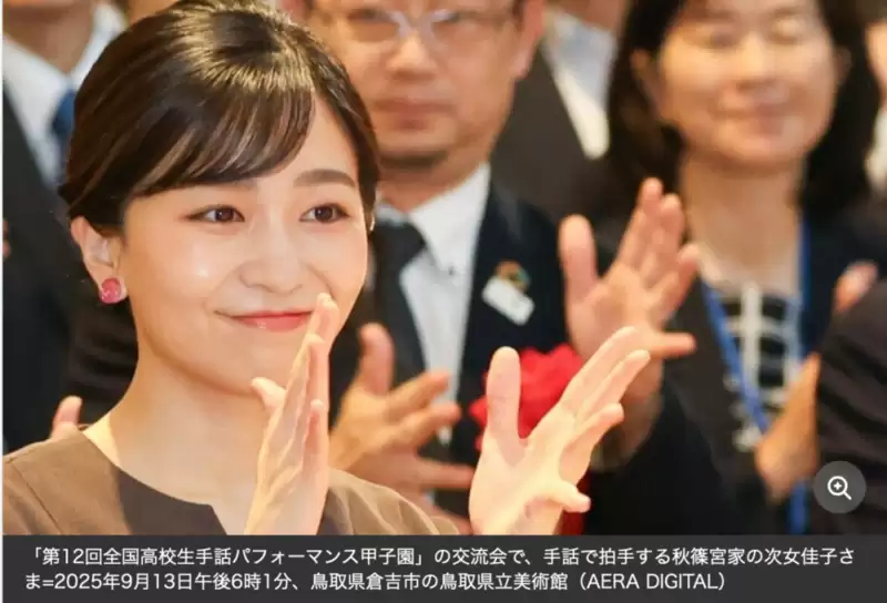 日本最美公主被批当众没穿内衣 露点 被批辱日