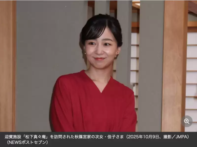 日本最美公主被批当众没穿内衣 露点 被批辱日