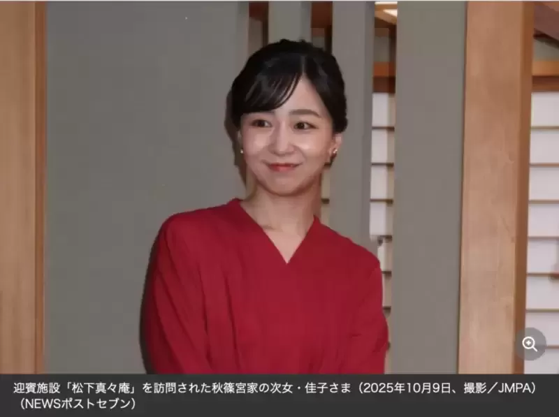日本最美公主被批当众没穿内衣 露点 被批辱日
