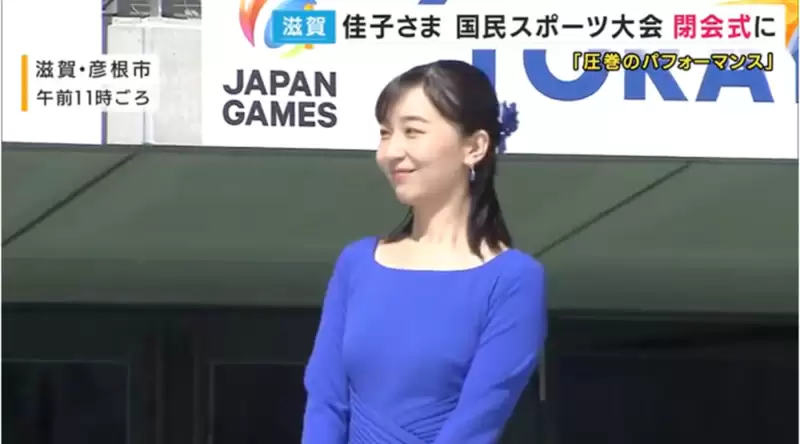 日本最美公主被批当众没穿内衣 露点 被批辱日