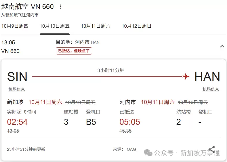 超百人被困新加坡机场 新加坡航空被吐槽服务滑坡