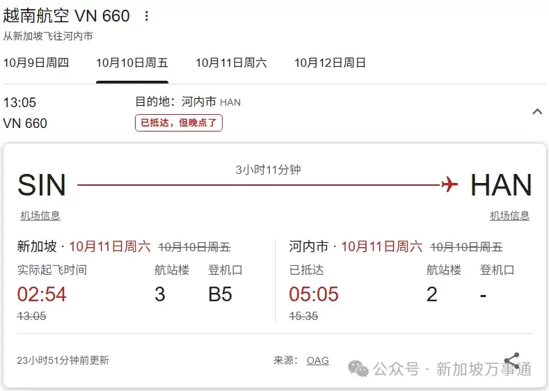 超百人被困新加坡机场 新加坡航空被吐槽服务滑坡