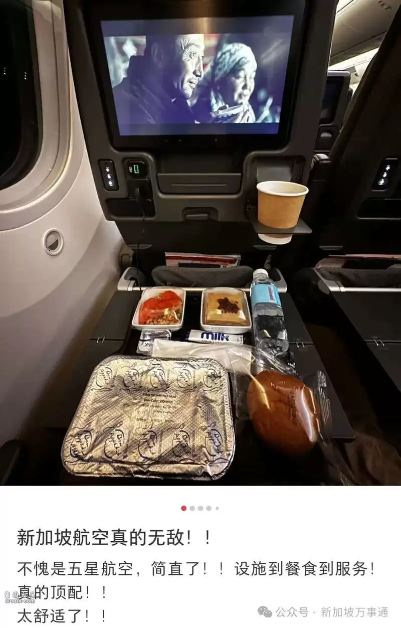 超百人被困新加坡机场 新加坡航空被吐槽服务滑坡