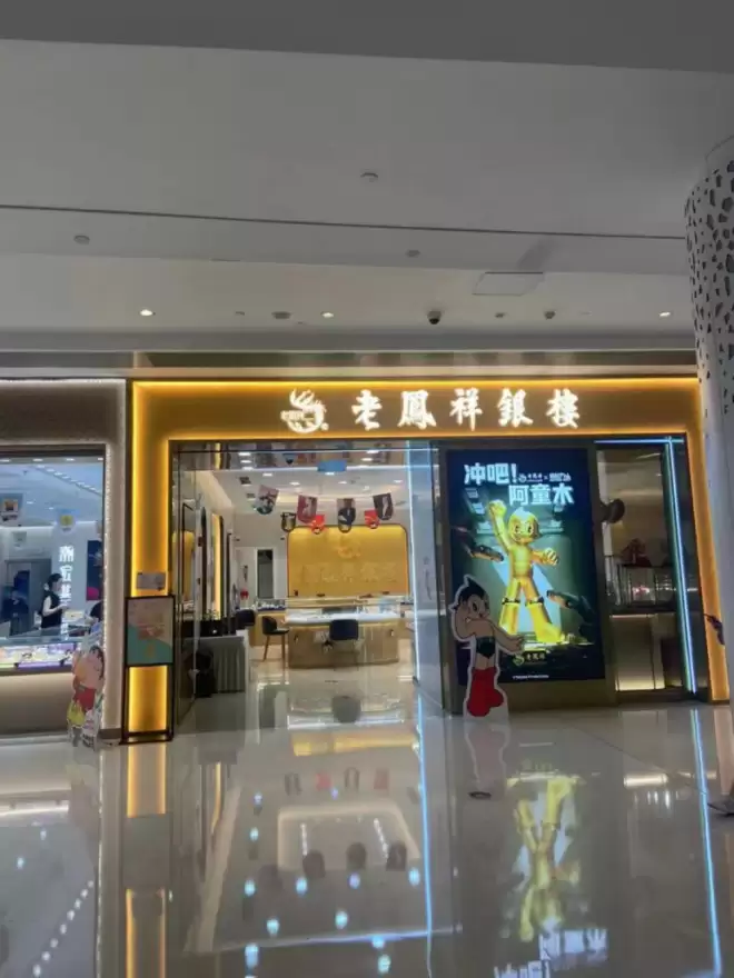 黄金暴涨，但黄金店生意却冷了