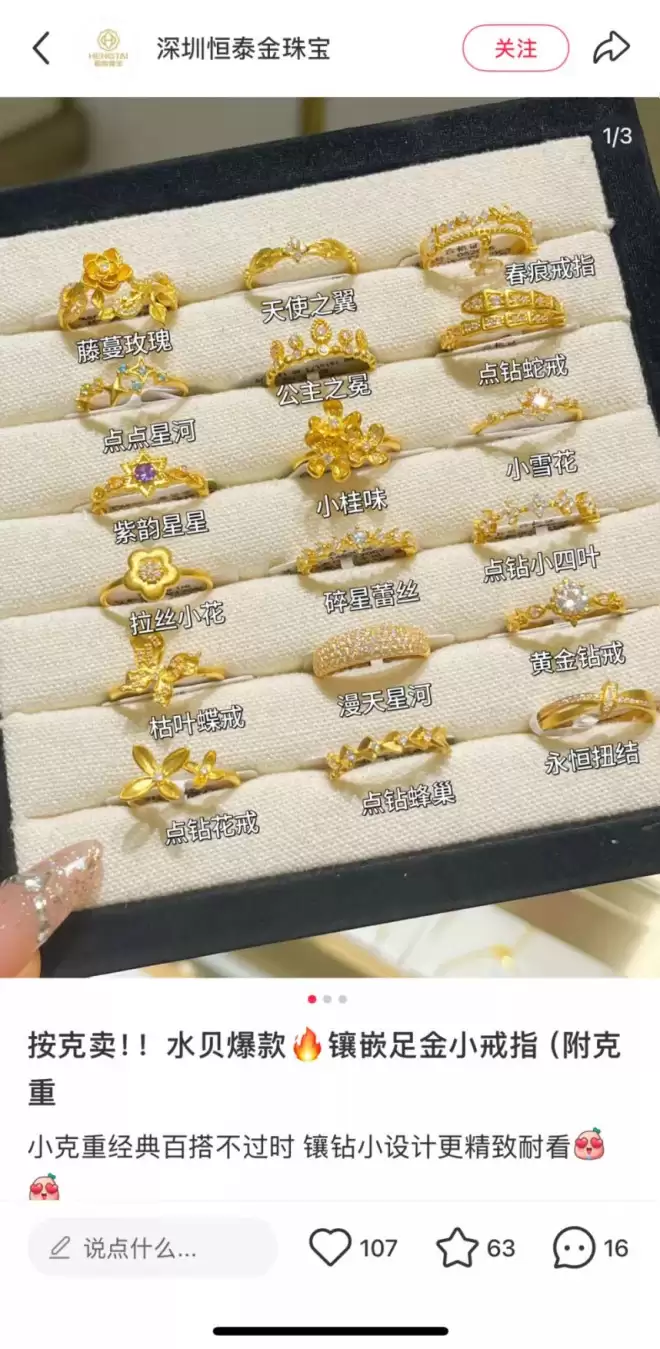 黄金暴涨，但黄金店生意却冷了