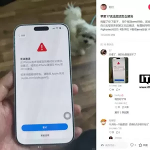 iPhone突现大量新机无法激活 苹果客服回应