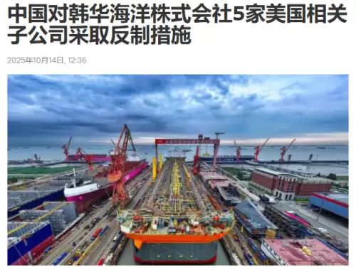 媒体:韩华大张旗鼓帮美国造舰,中国直接精确打击