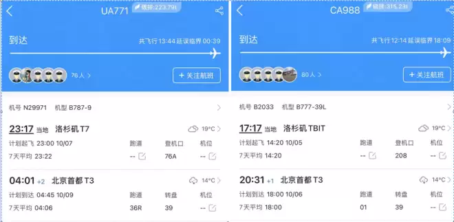情况不妙，美方