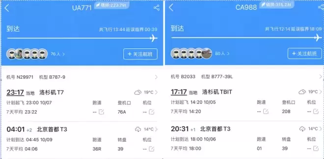 情况不妙，美方