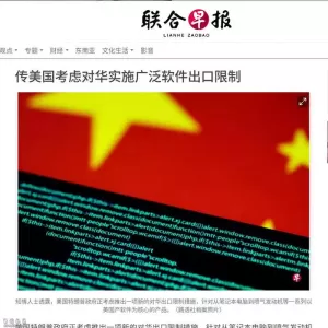 美国放话启动一项新禁令 用来交换中国稀土