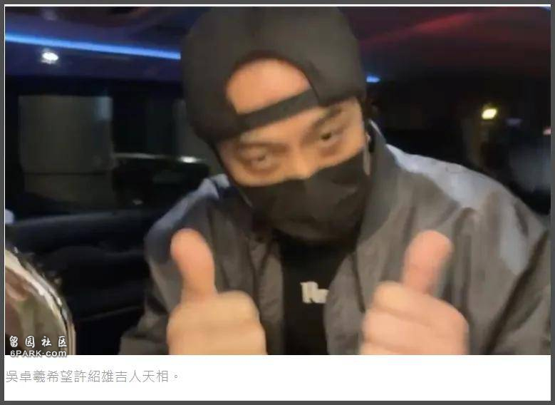 许绍雄戴氧气罩不能说话 大半港圈明星前往探视