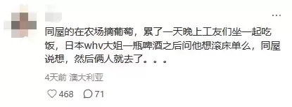 日本人“疯狂涌入澳洲”要超低时薪 已卷崩华人?