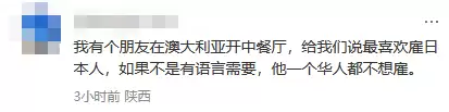 日本人“疯狂涌入澳洲”要超低时薪 已卷崩华人?