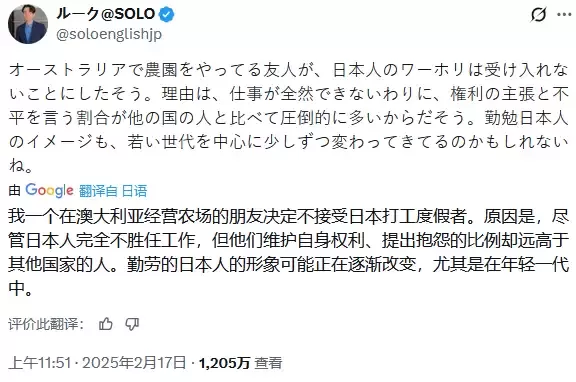 日本人“疯狂涌入澳洲”要超低时薪 已卷崩华人?
