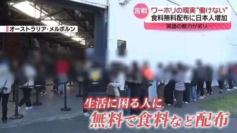 日本人“疯狂涌入澳洲”要超低时薪 已卷崩华人?