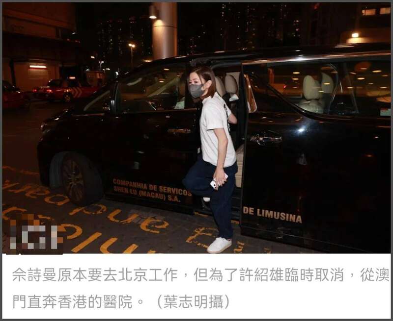 许绍雄戴氧气罩不能说话 大半港圈明星前往探视