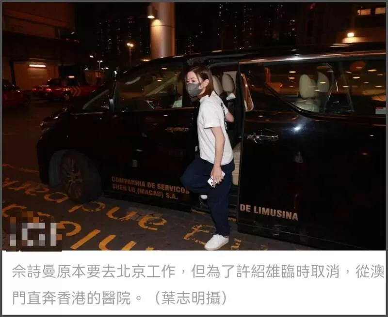 许绍雄戴氧气罩不能说话 大半港圈明星前往探视