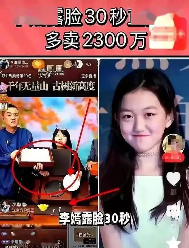 李嫣没想到爸爸离婚才9天,一家四口处境截然不同
