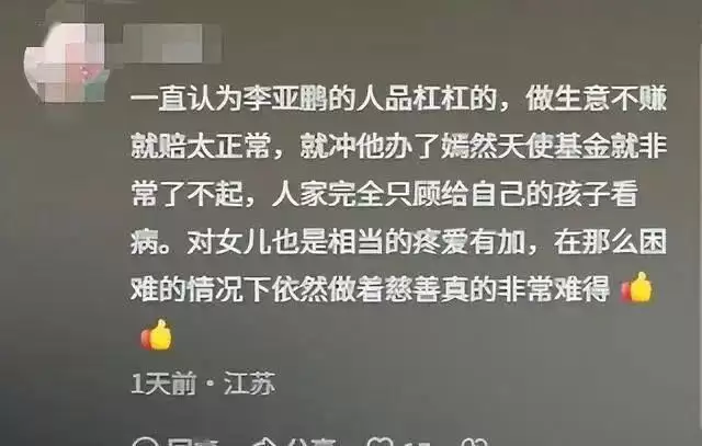 李嫣没想到爸爸离婚才9天,一家四口处境截然不同