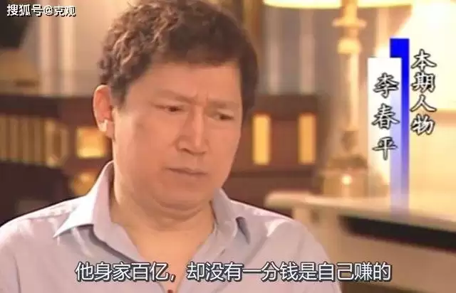 被指与好莱坞明星有神秘婚姻 慈善家李春平去世