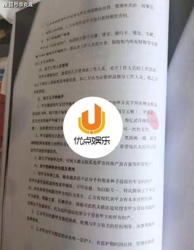 被指与好莱坞明星有神秘婚姻 慈善家李春平去世