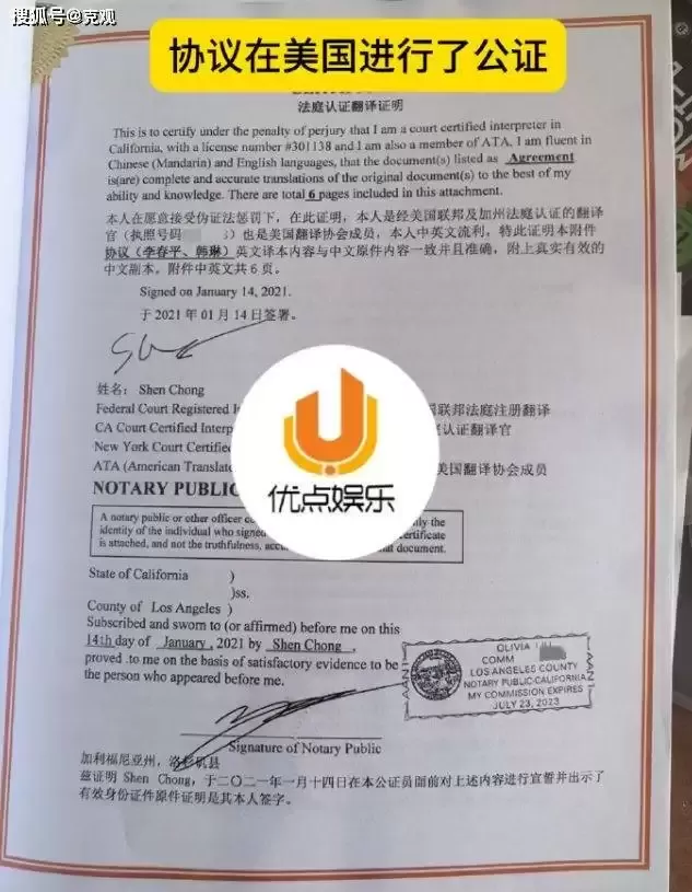 被指与好莱坞明星有神秘婚姻 慈善家李春平去世