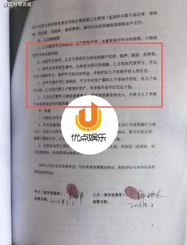 被指与好莱坞明星有神秘婚姻 慈善家李春平去世