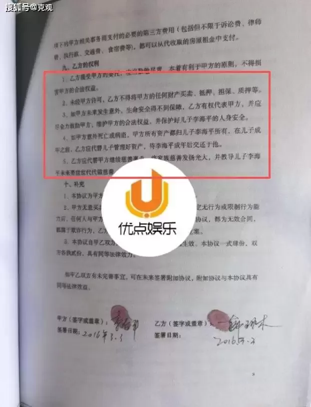 被指与好莱坞明星有神秘婚姻 慈善家李春平去世