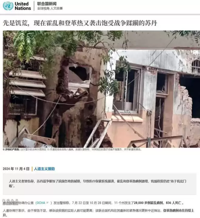 伏尸百万 这个国家已经进入大屠杀模式