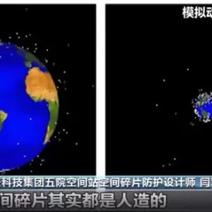 神二十推迟返回 空间碎片影响有多大？