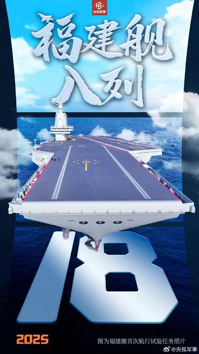 玉渊谭天：福建舰入列的意义远不止于突破“岛链封锁”