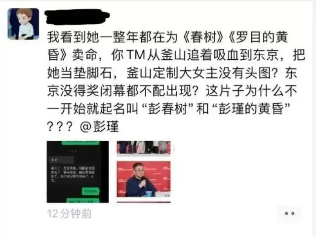 郝蕾揭露电影节内幕：国产片花钱买奖，嘲讽辛芷蕾和白百何