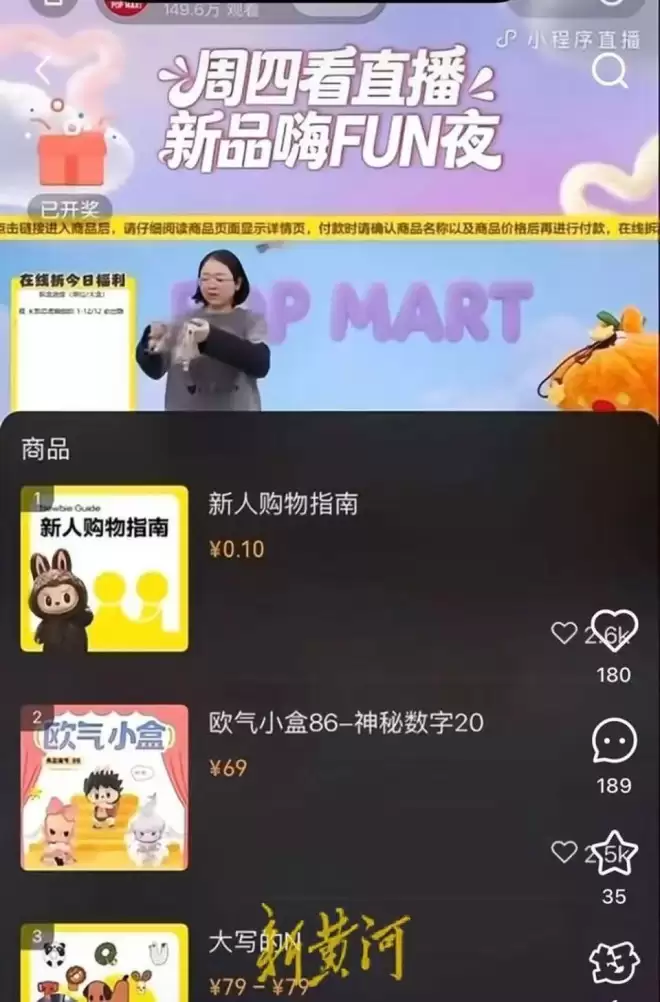 泡泡玛特直播"翻车"背后，高价盲盒模式再遭质疑