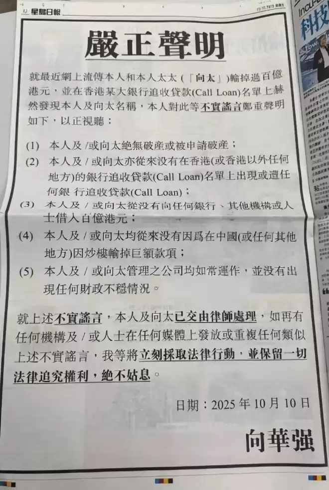 向太谈向佐被赌场追债，帮人家担保被说烂赌...