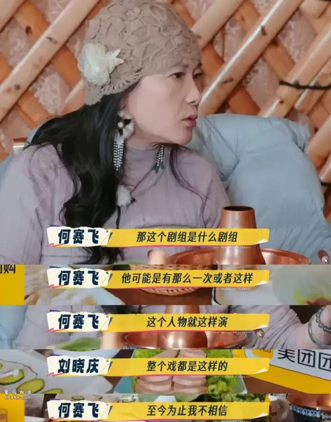 刘晓庆怒批“数字”女演员不背台词 被扒疑似阿娇