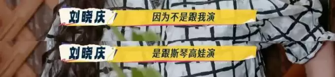 刘晓庆怒批“数字”女演员不背台词 被扒疑似阿娇