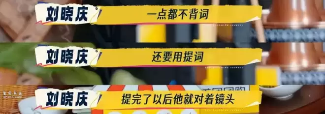 刘晓庆怒批“数字”女演员不背台词 被扒疑似阿娇