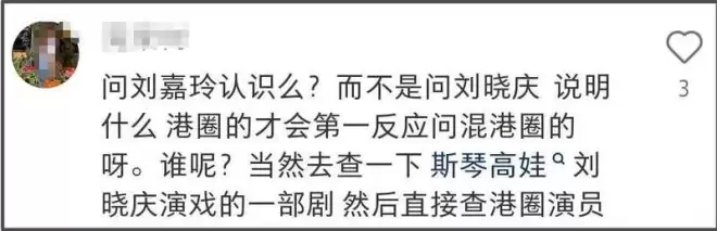 刘晓庆怒批“数字”女演员不背台词 被扒疑似阿娇