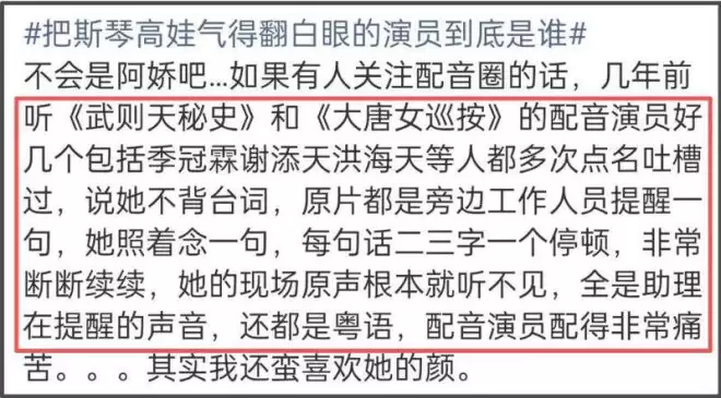 刘晓庆怒批“数字”女演员不背台词 被扒疑似阿娇