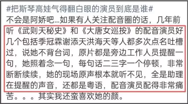 刘晓庆怒批“数字”女演员不背台词 被扒疑似阿娇