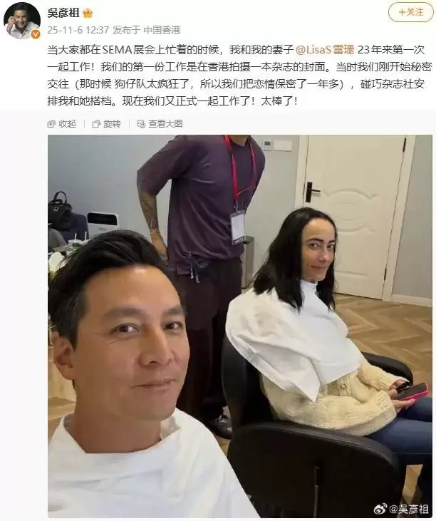 吴彦祖晒与妻子合照 她的发际线吓到网友了？