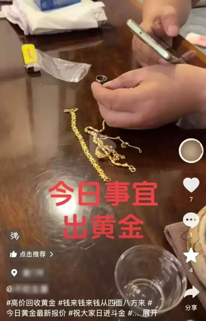 随着金价暴涨，那些被“偷走”的黄金 去哪了？