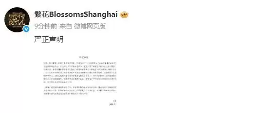 《繁花》方发声明回应“古二”录音争议！称录音存在失实的情况，剧组正在取证
