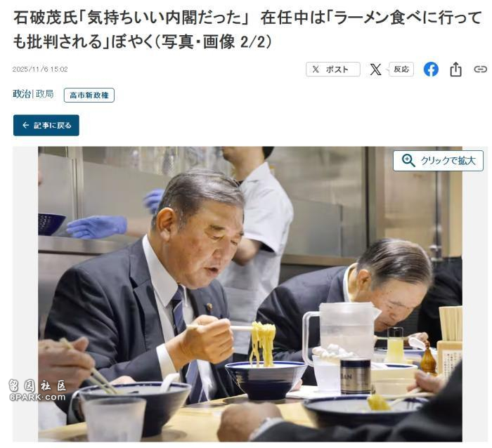 日本前首相石破茂谈卸任:能随时去吃拉面 很开心