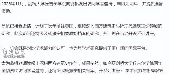 网传翁帆将要去英国留学两年 