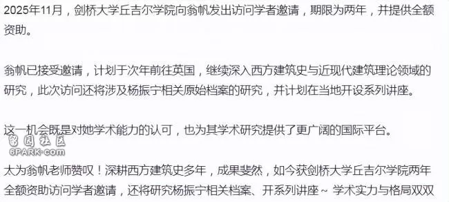 网传翁帆将要去英国留学两年 