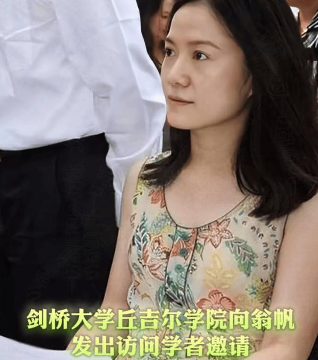 网传翁帆将要去英国留学两年 