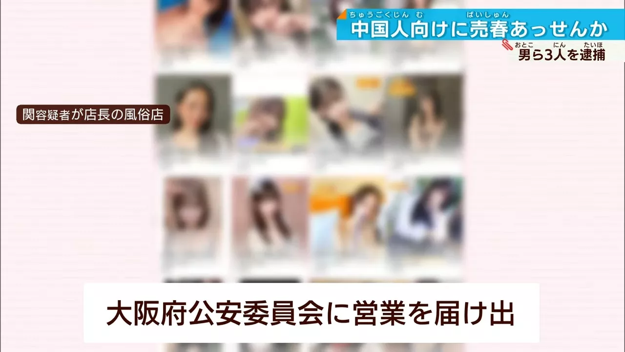 日本民宿变卖淫场所 专做中国游客 性工作者赞“豪爽”