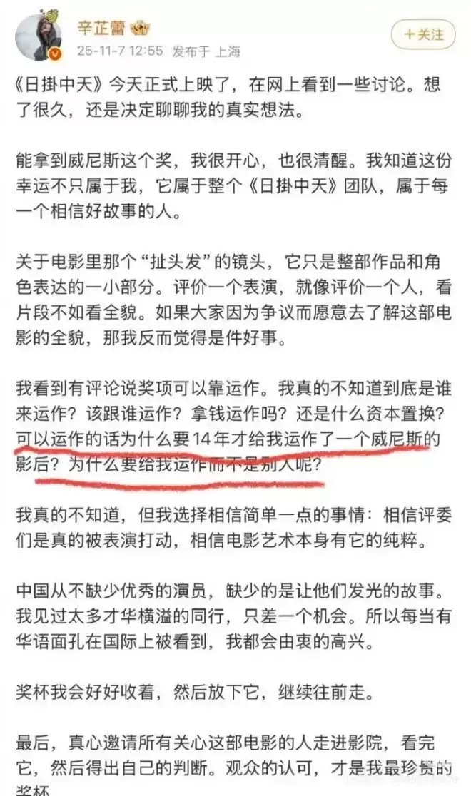 辛芷蕾威尼斯影后票房倒挂扑惨！网友：排片再多也救不了