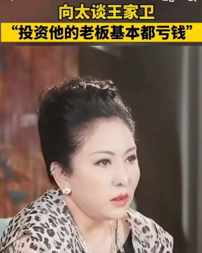 古二摊牌了！王家卫再曝丑闻，开黄腔只是冰山一角，牵扯陈坤周迅
